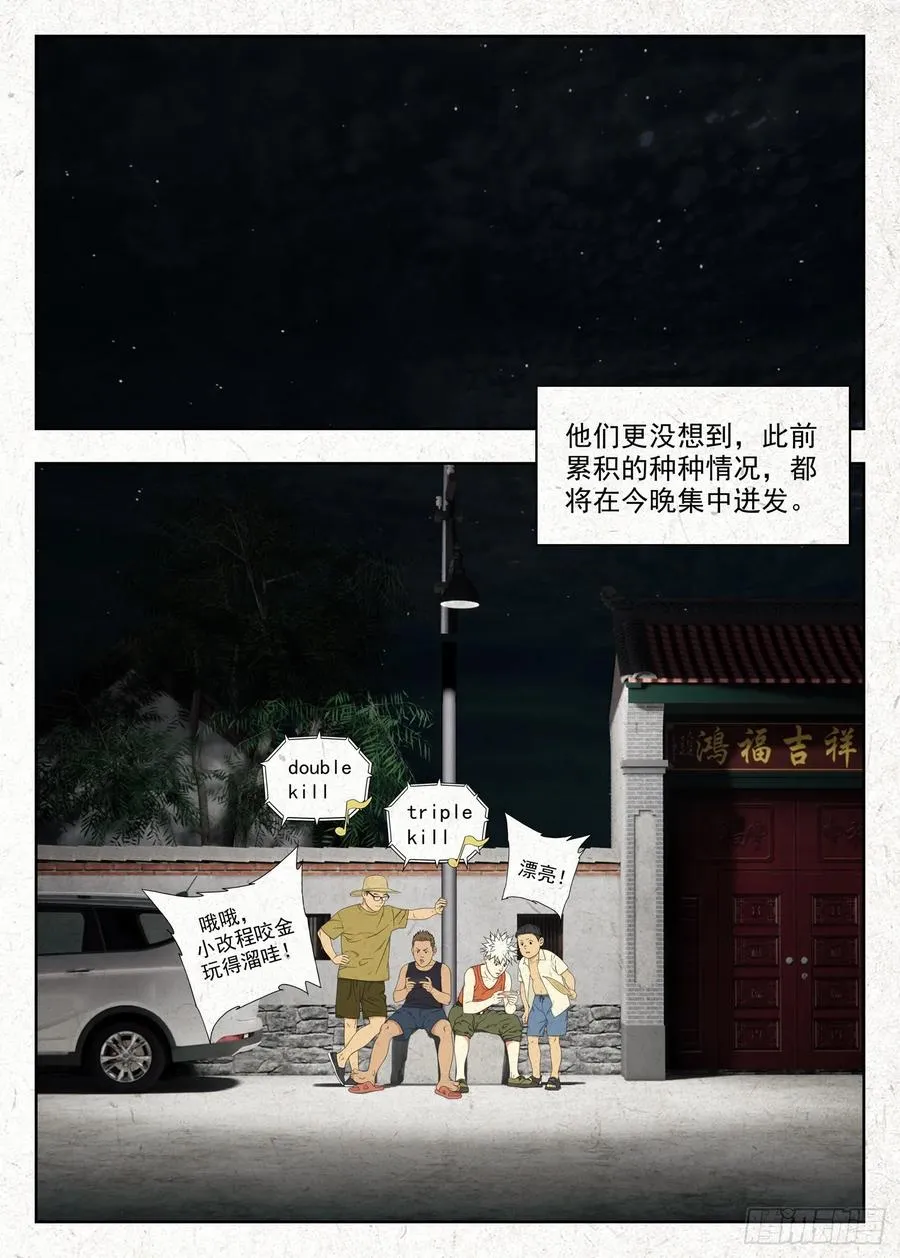 找魂1