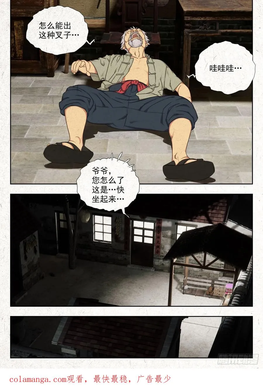 相遇23