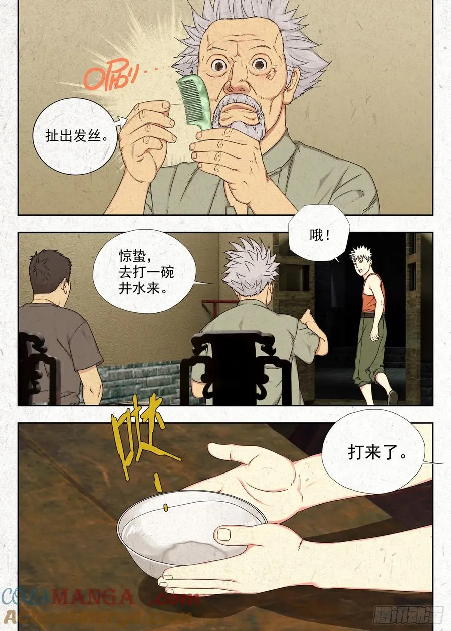 找魂8