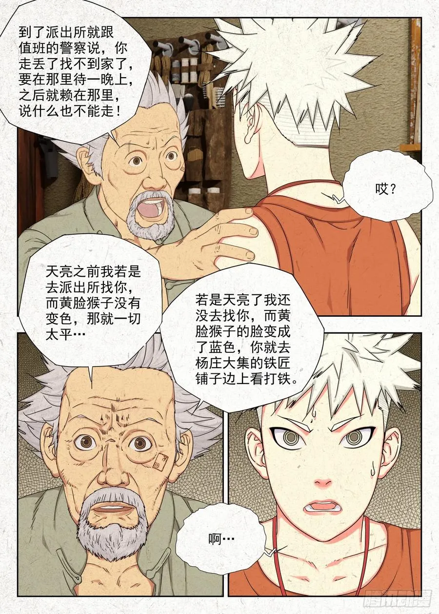 快走13