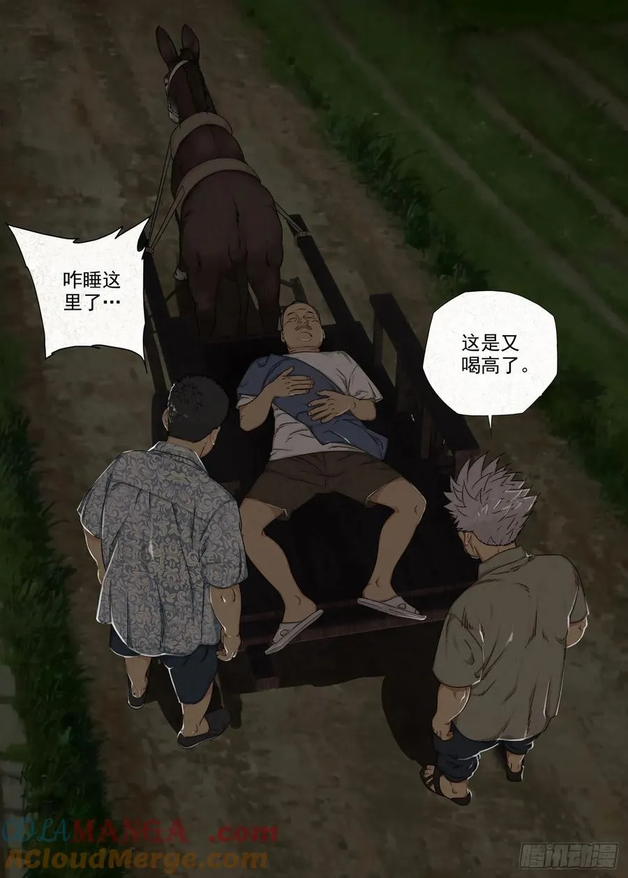 贾老全6