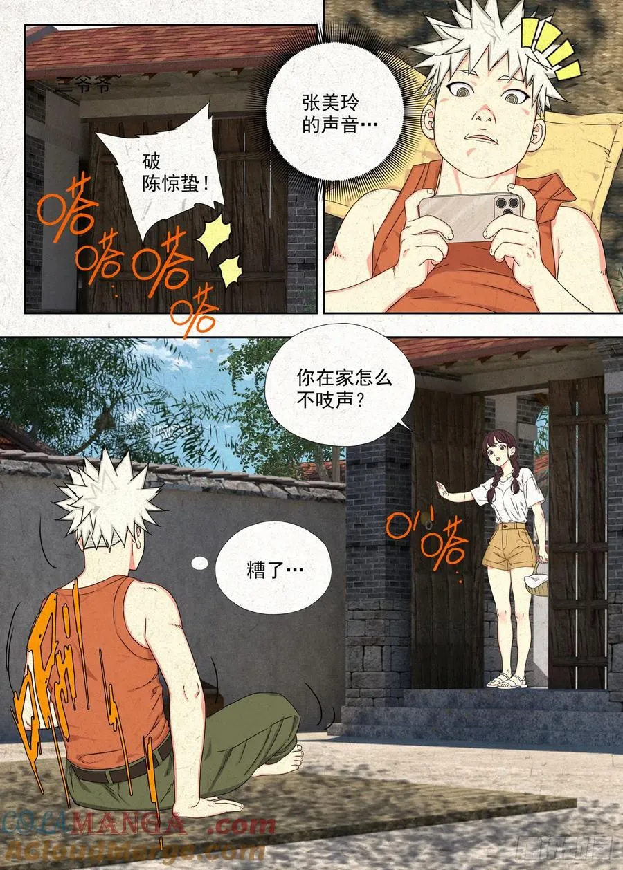 功夫20