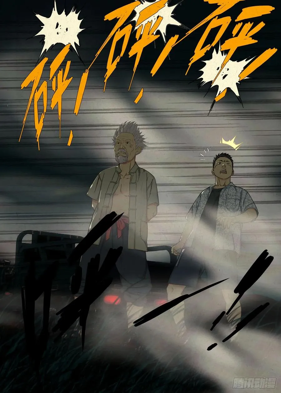 土八爷5