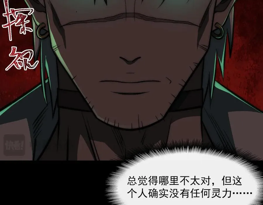 第63话 众生相86