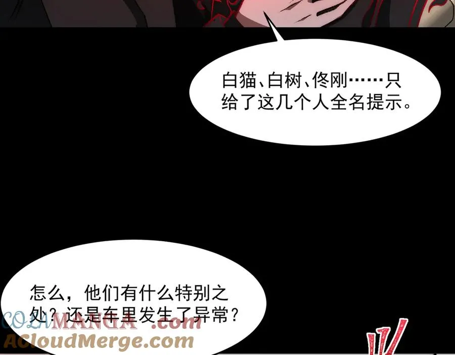 第63话 众生相100