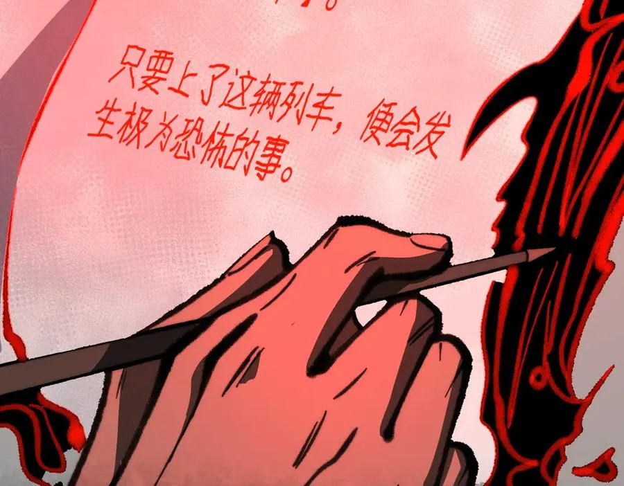第62话 如月列车47