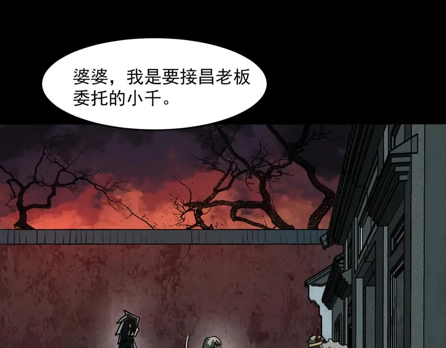 第69话 求助5