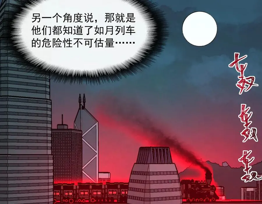 第65话 失去掌控91