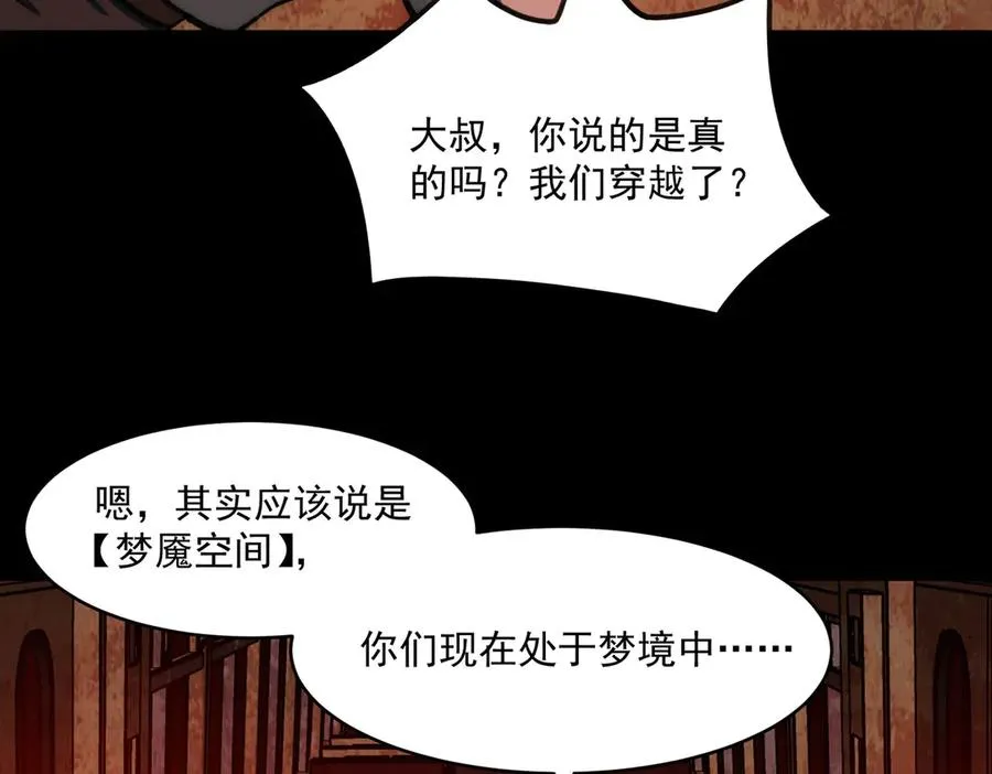 第63话 众生相50