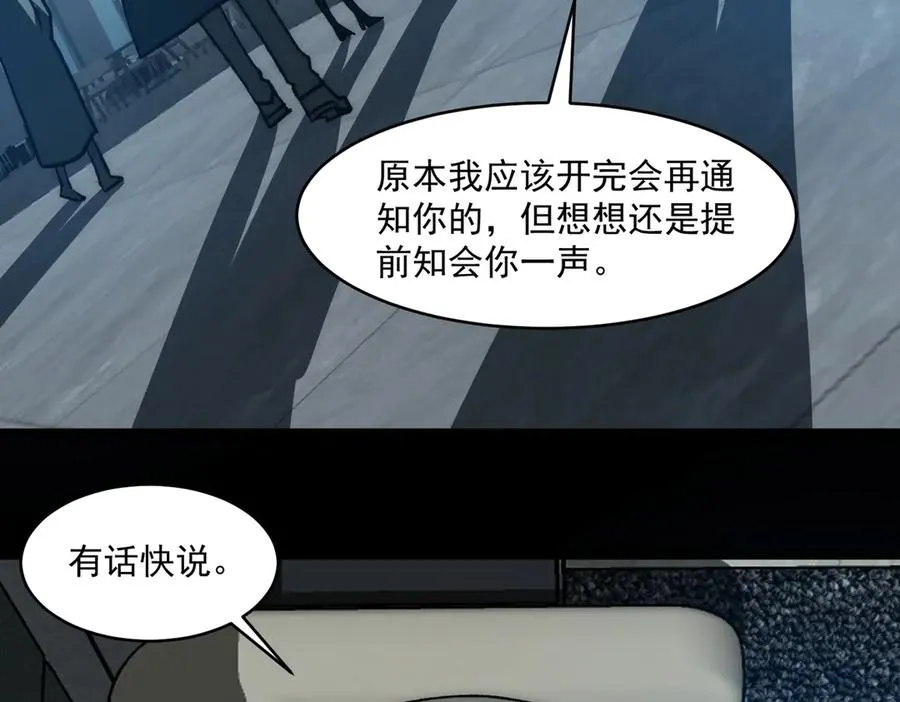 第65话 失去掌控75