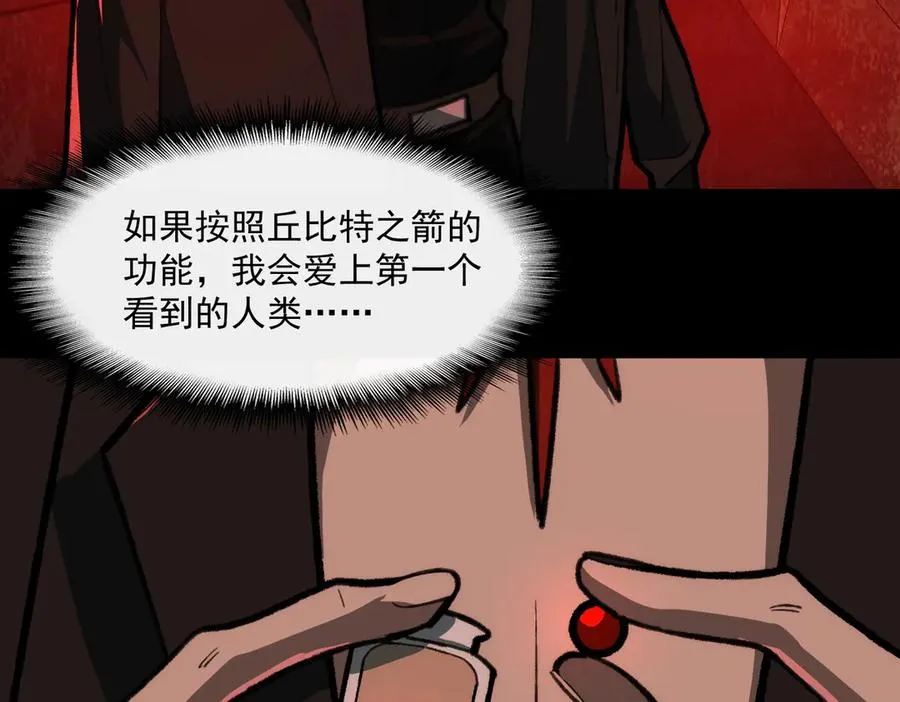 第67话 终点未知14