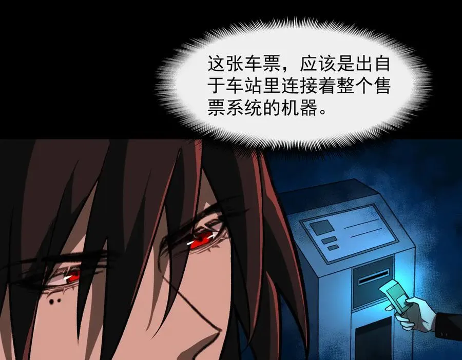 第67话 终点未知82