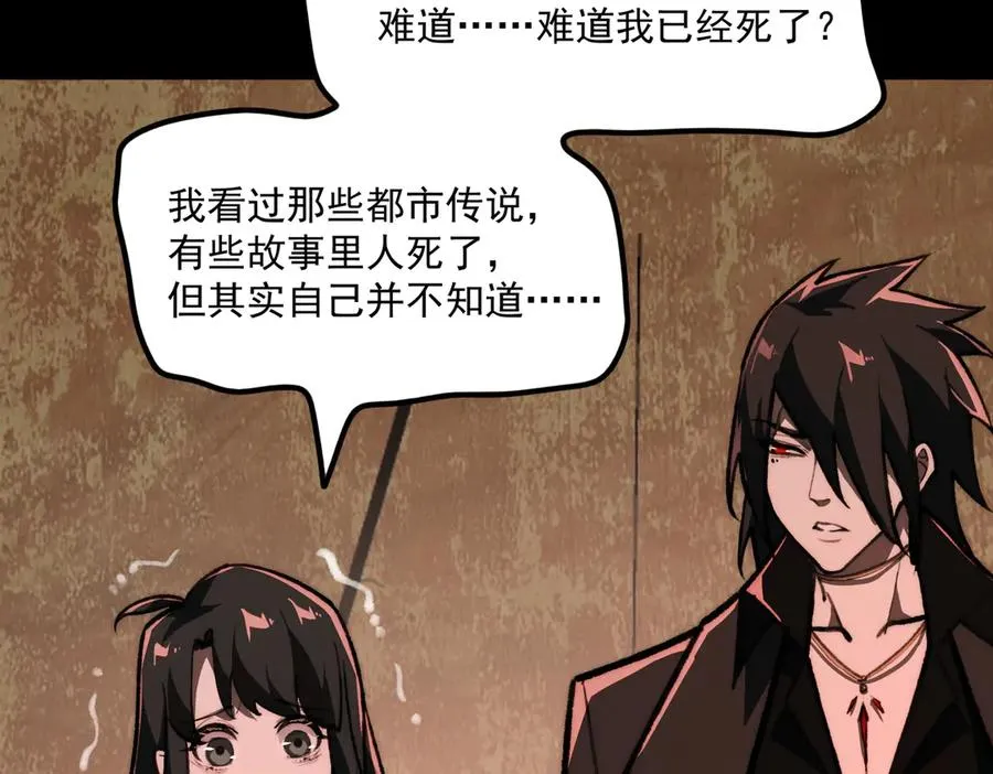 第67话 终点未知49