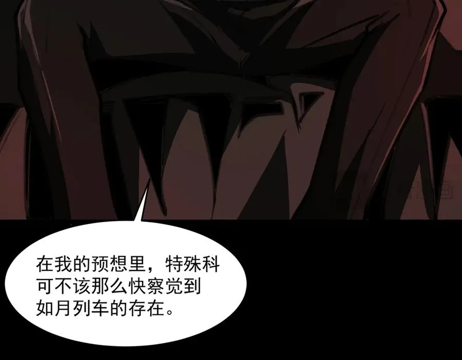 第64话 列车惊魂119