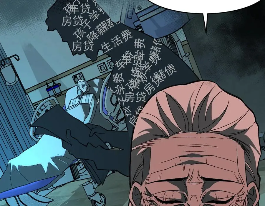 第67话 终点未知99