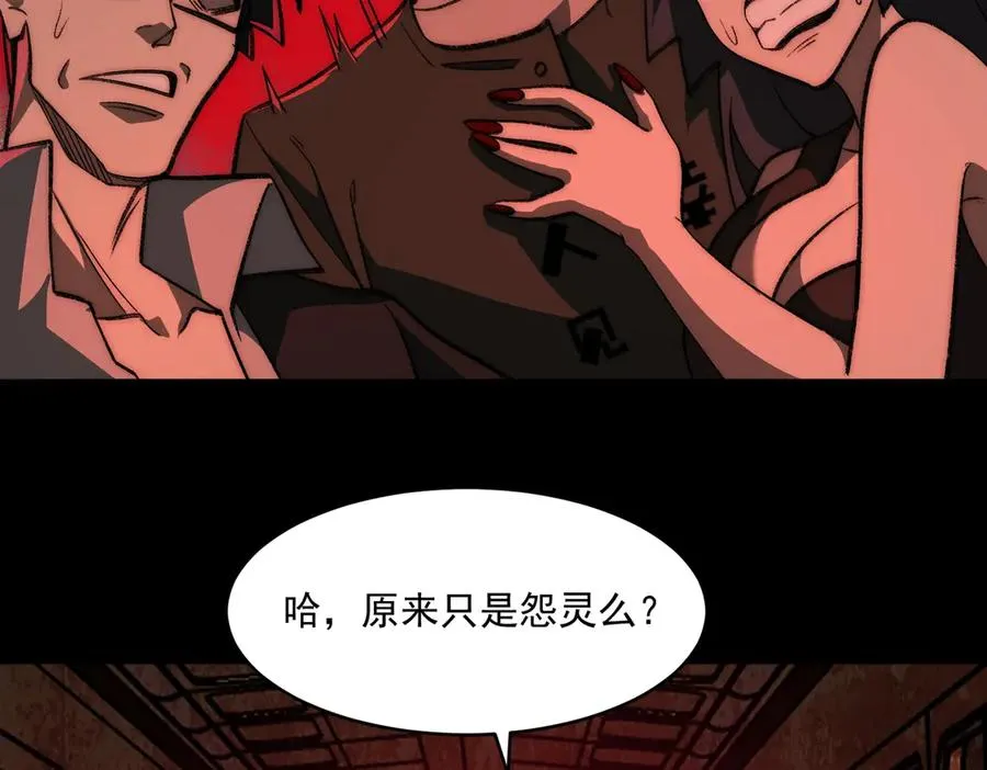 第63话 众生相70