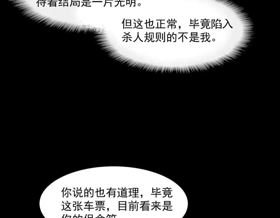 第67话 终点未知78
