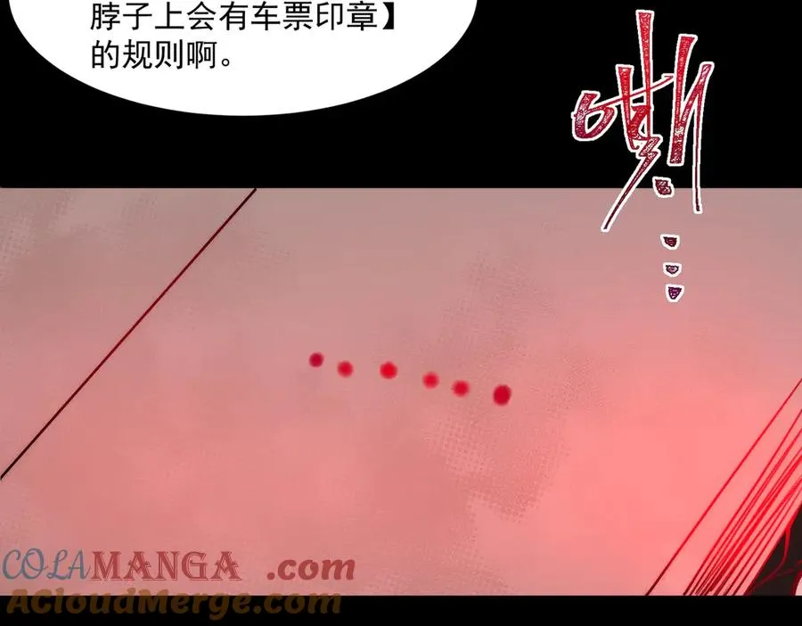 第64话 列车惊魂116