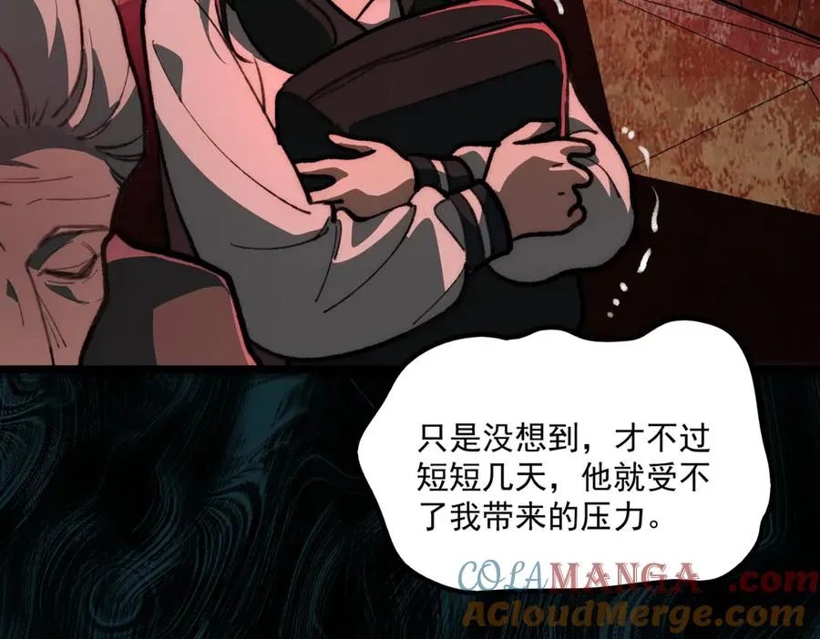 第67话 终点未知28