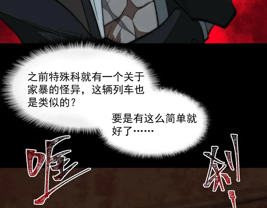 第64话 失去掌控19