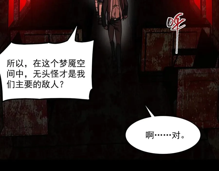 第65话 失去掌控7