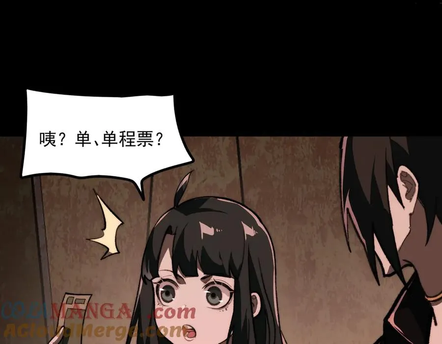 第67话 终点未知56