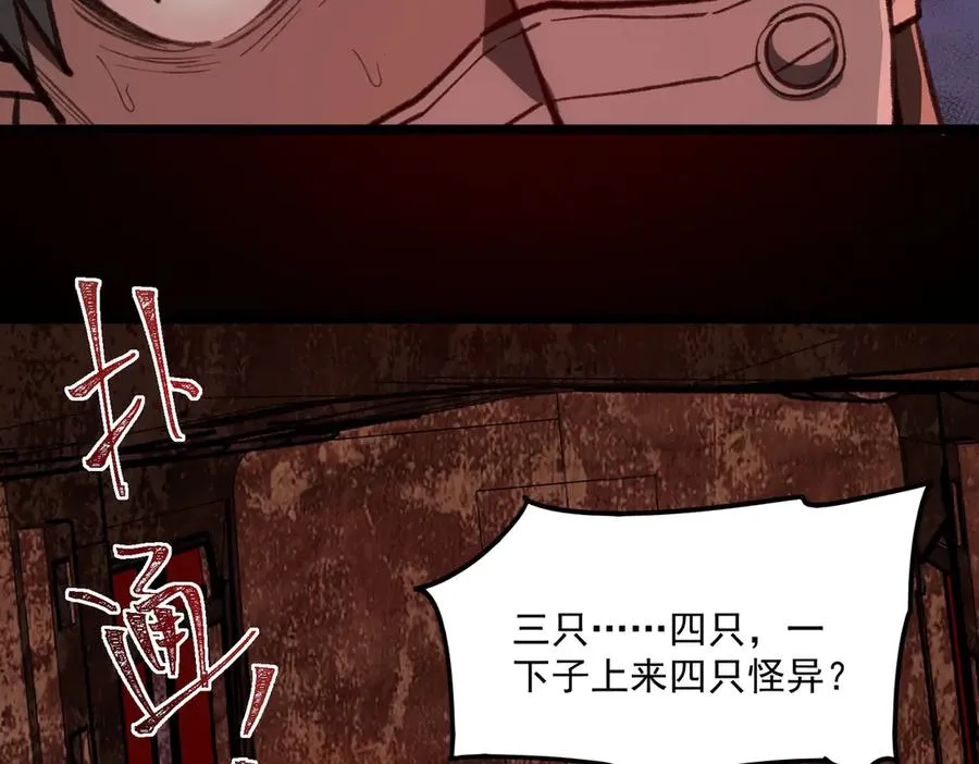 第65话 失去掌控42