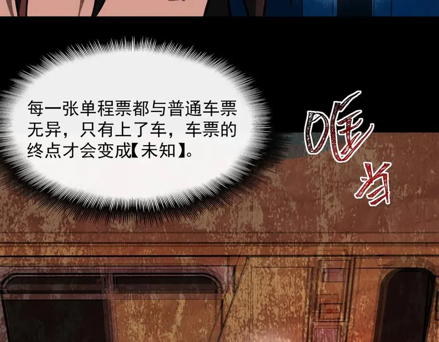 第67话 终点未知83