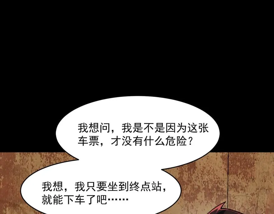 第67话 终点未知75