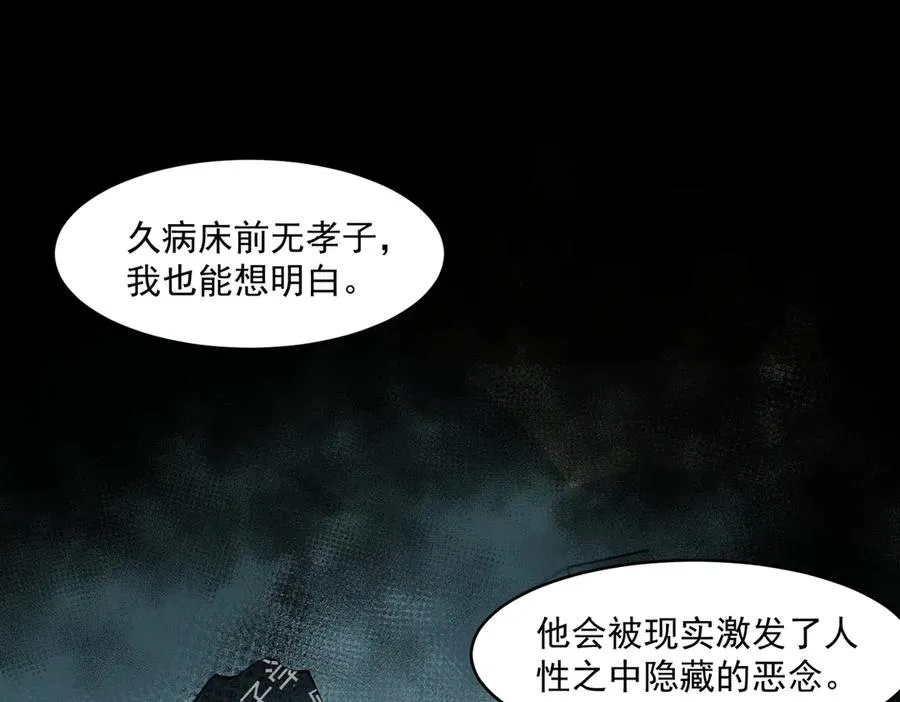 第67话 终点未知98