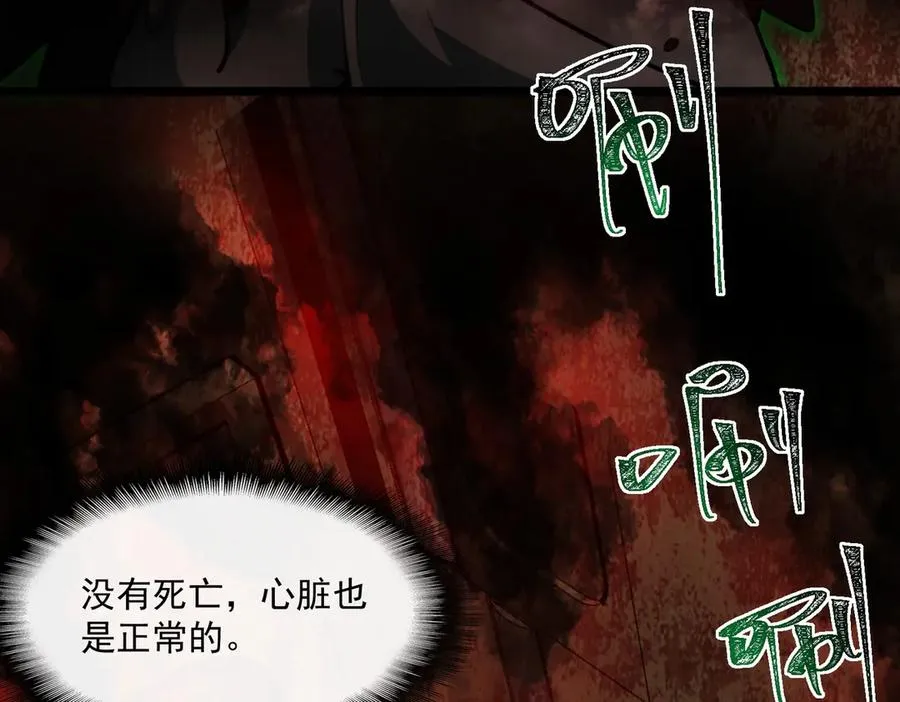 第67话 终点未知9