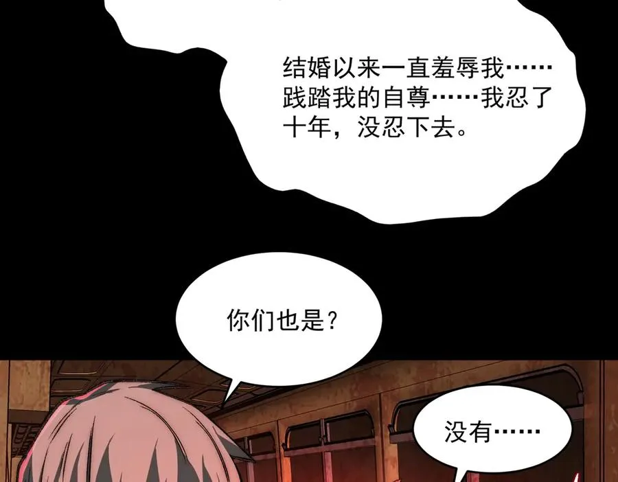 第64话 列车惊魂15