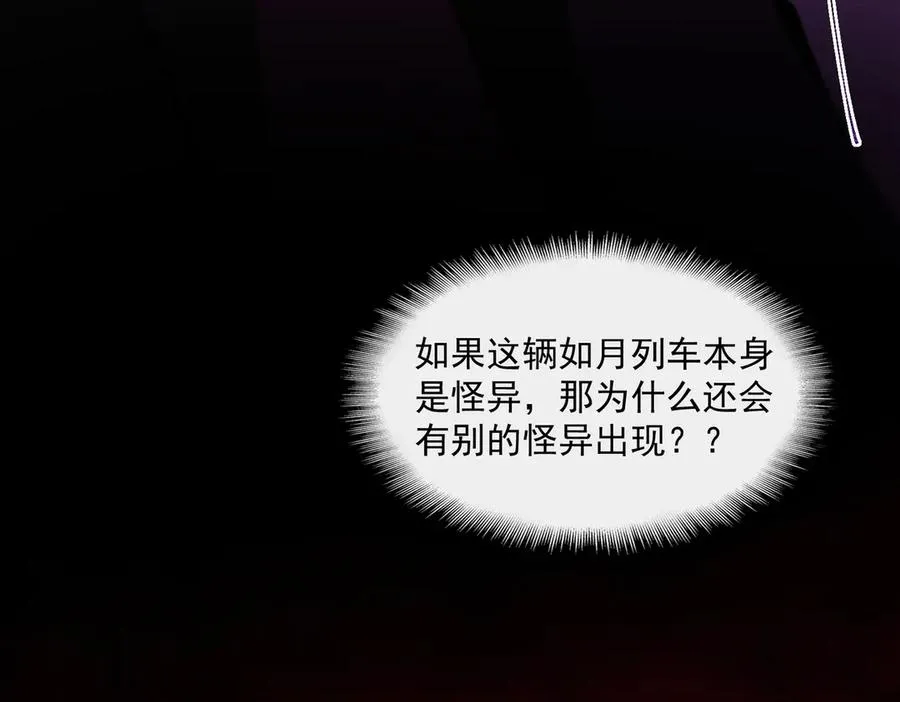 第64话 列车惊魂107