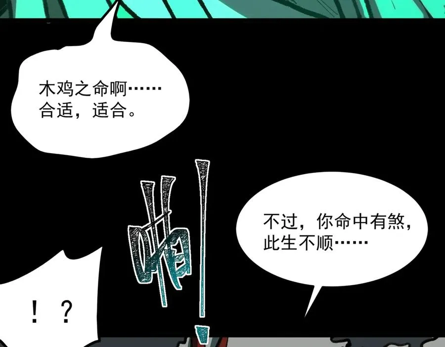 第69话 求助25