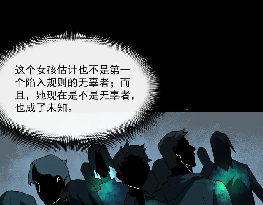 第67话 终点未知85