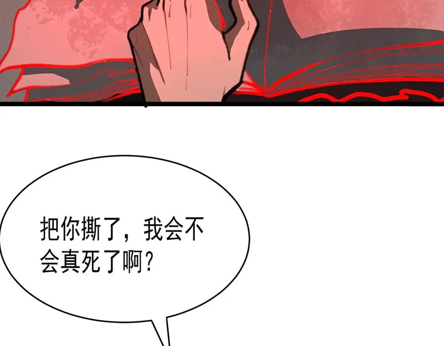 第64话 失去掌控129