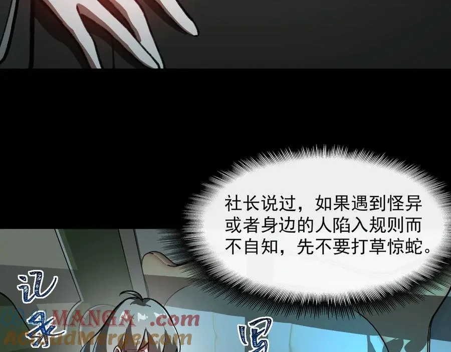 第69话 求助76