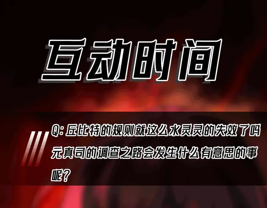 第67话 终点未知126