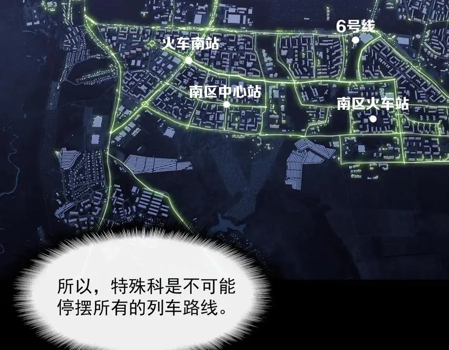 第62话 如月列车42