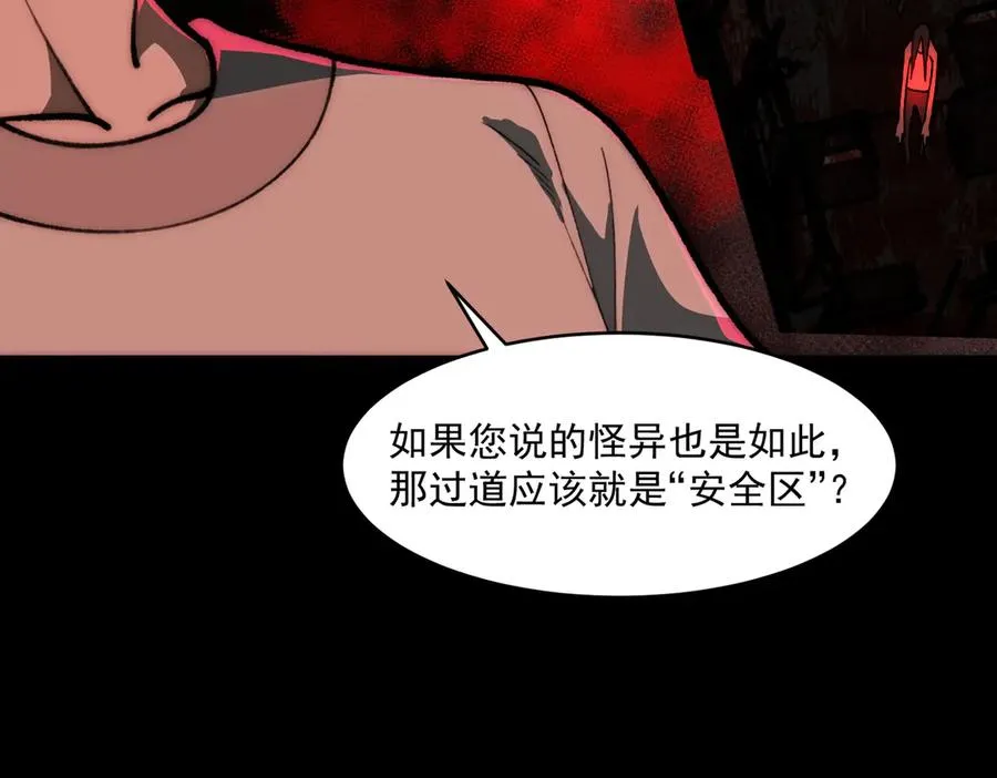 第65话 失去掌控17