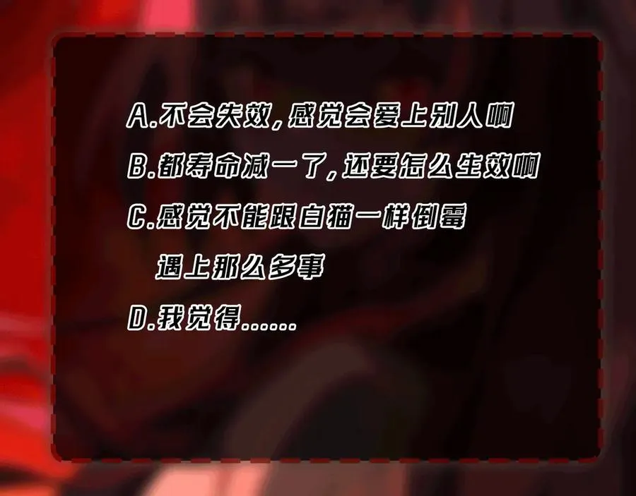 第67话 终点未知127