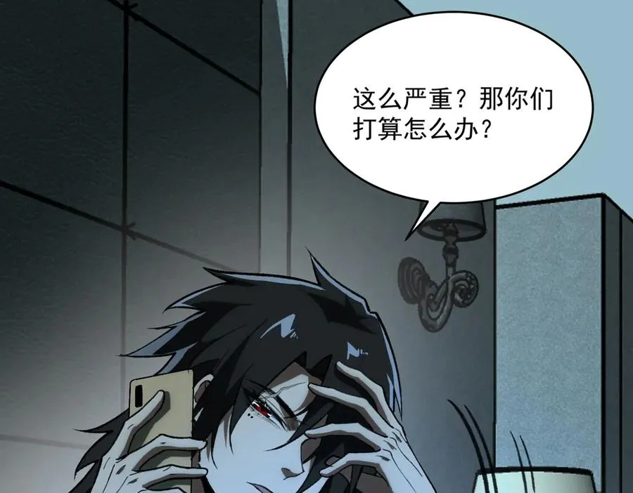 第65话 失去掌控79
