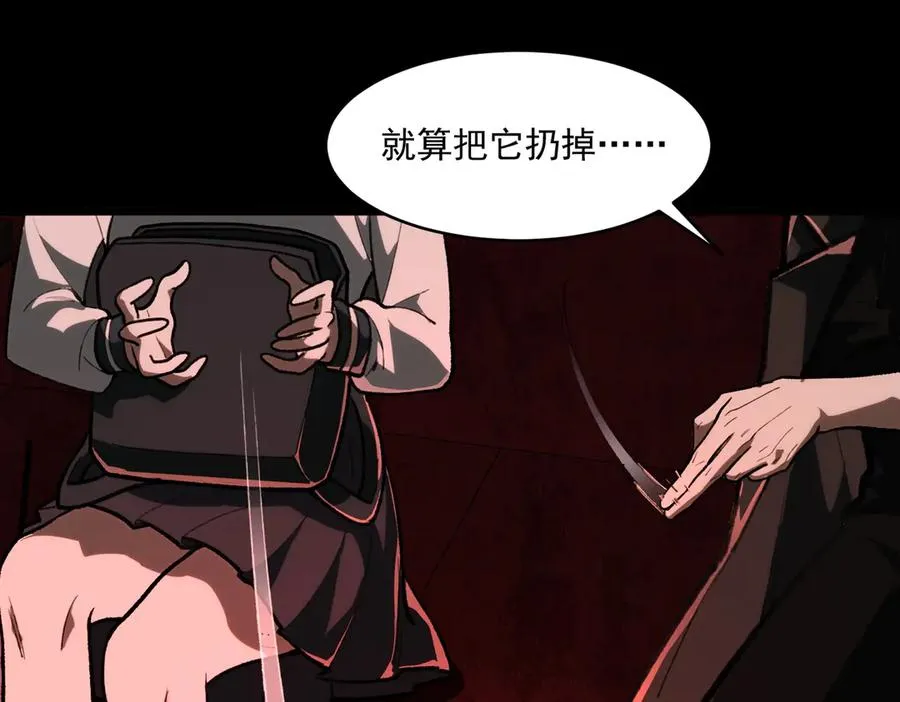 第67话 终点未知61