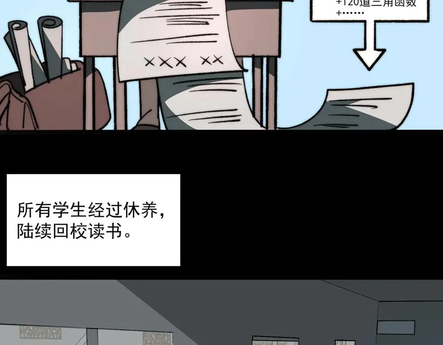 第62话 如月列车61