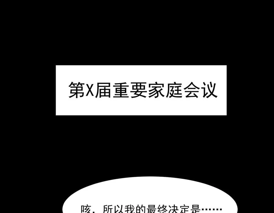 第62话 如月列车5