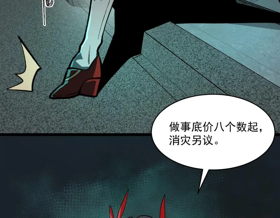 第68话 生效107