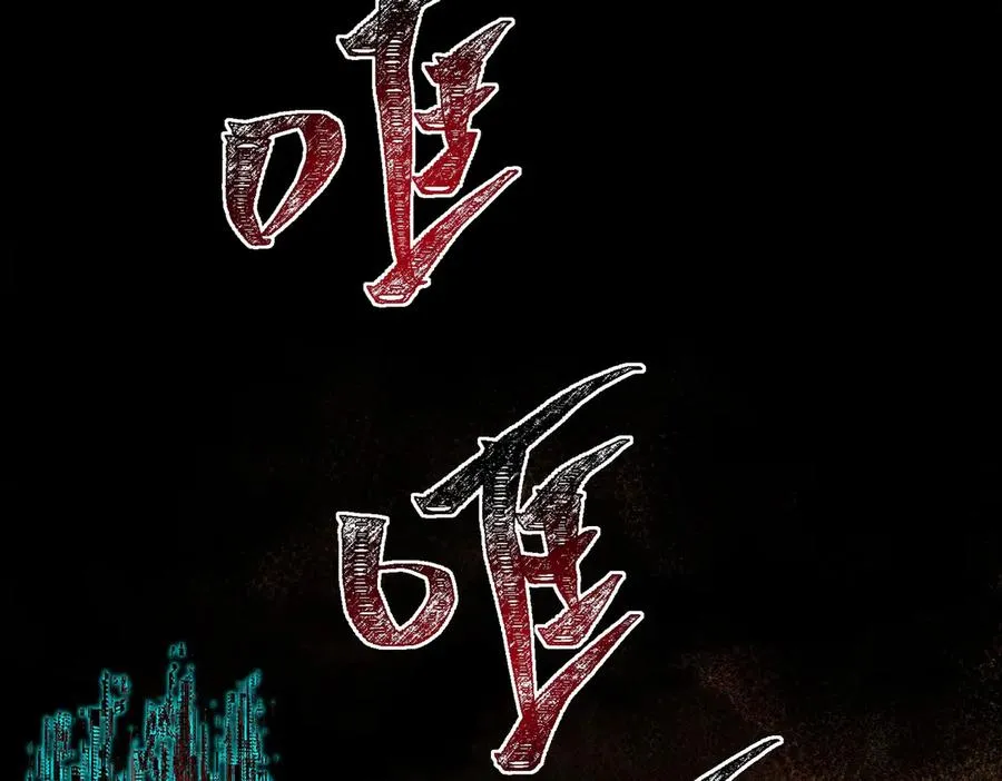 第67话 终点未知106