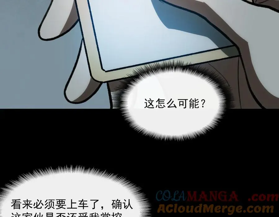 第65话 失去掌控96