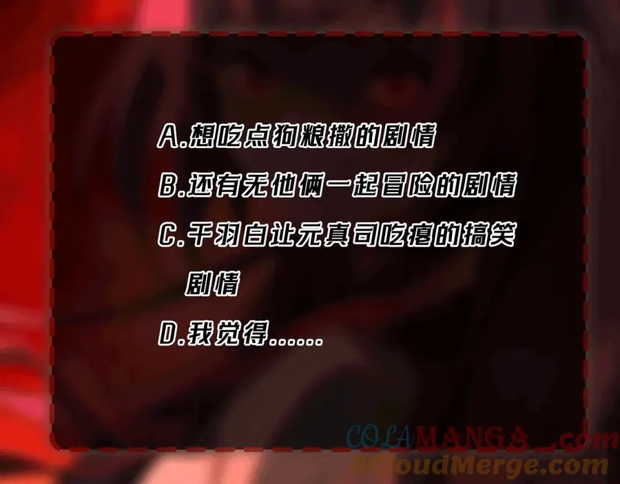 第69话 求助108