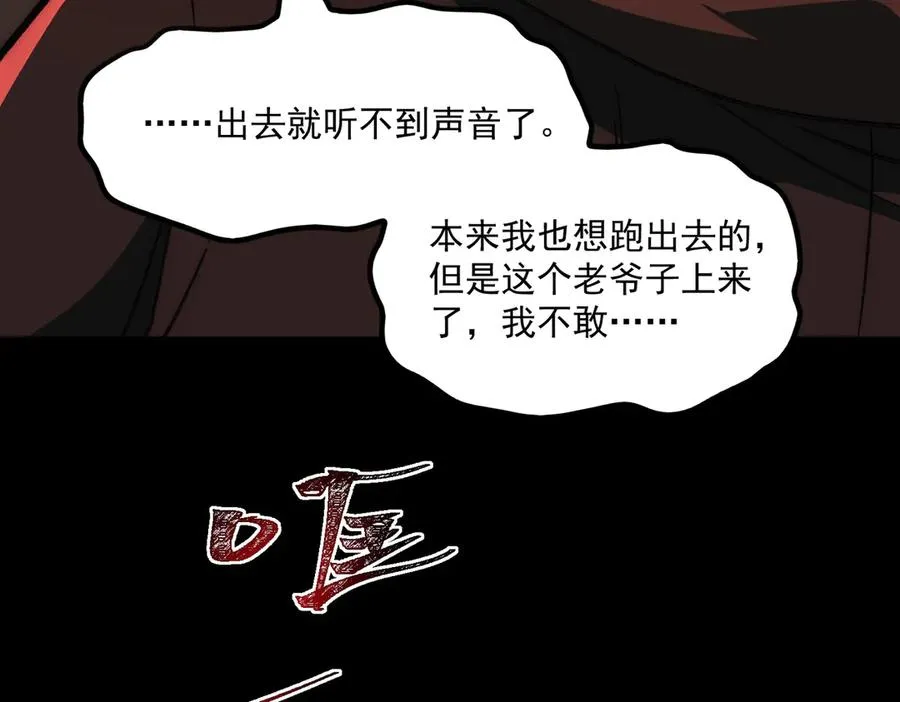 第64话 失去掌控55